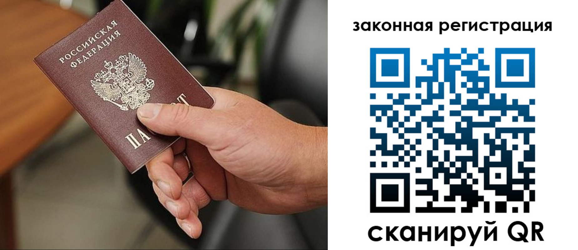 временная регистрация для всех в Златоусте
