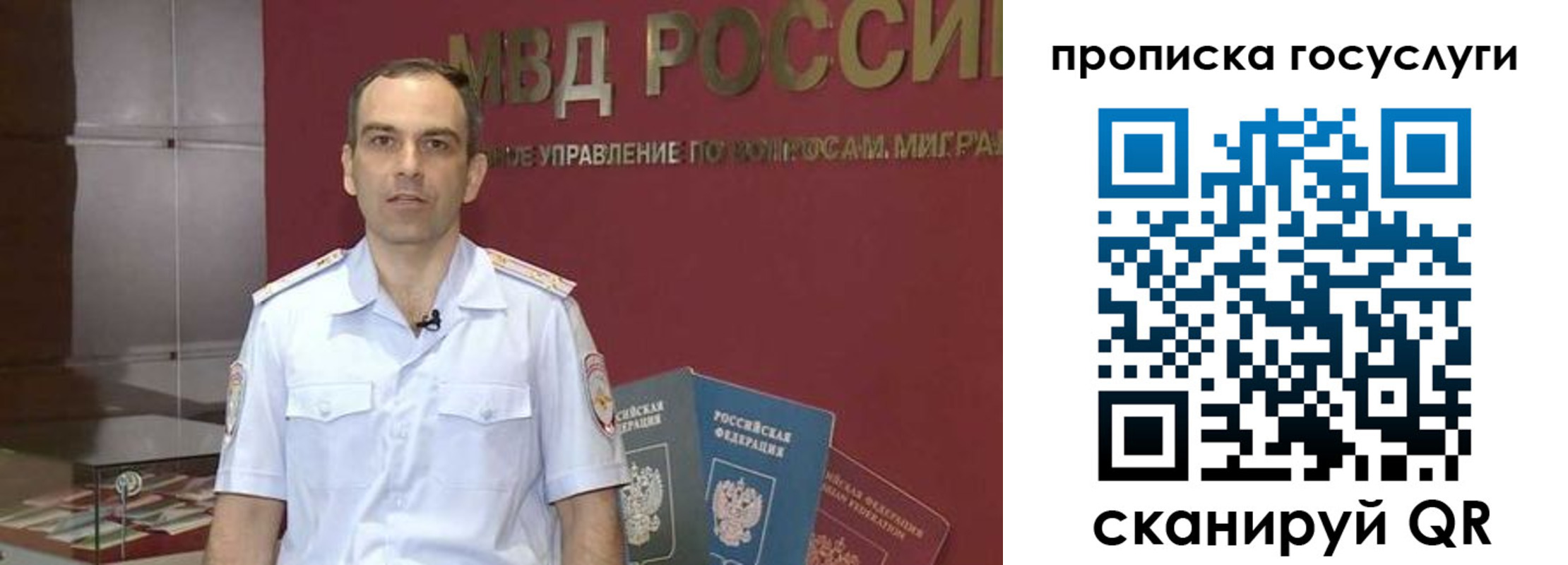 прописка иностранных граждан в Златоусте