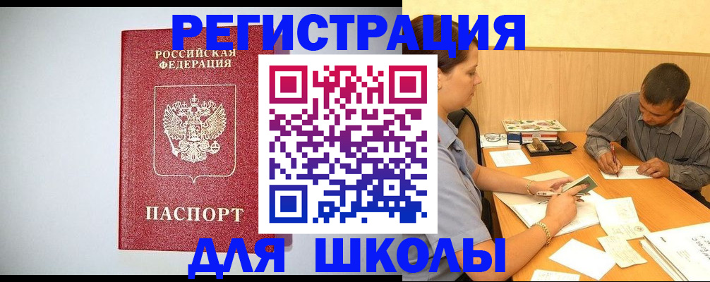 временная регистрация собственник в Златоусте