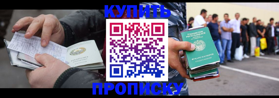 временная регистрация адрес в Златоусте